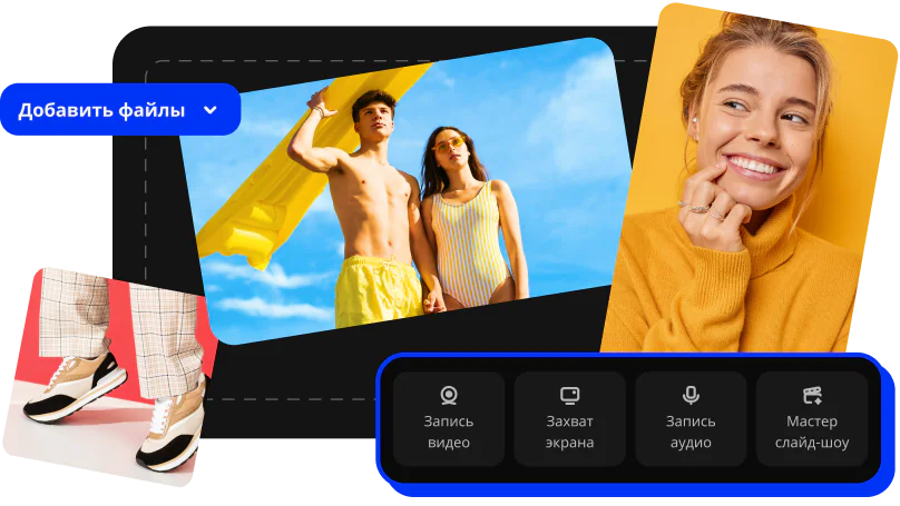 Бесплатный онлайн видеоредактор - легкое редактирование видео