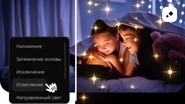 Режимы наложения&nbsp;– на любой вкус