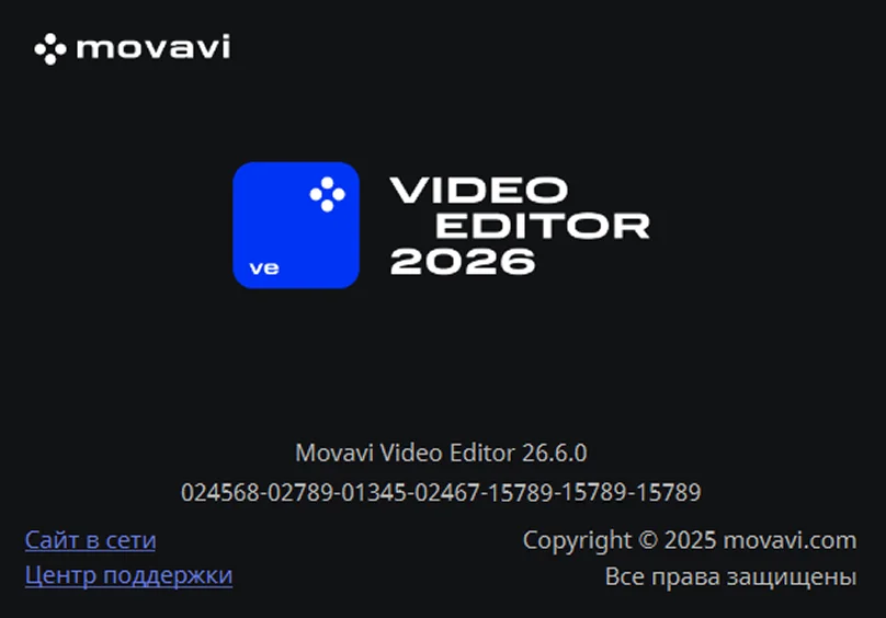 About window in activated Movavi Video Editor