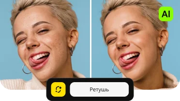 Умная ретушь