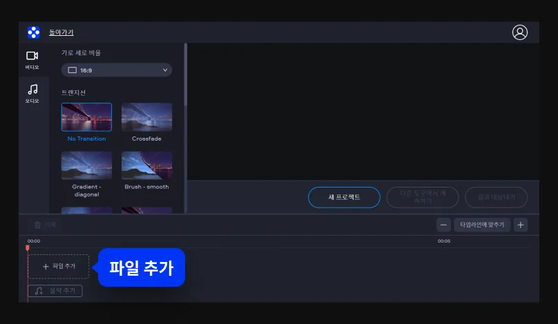 Step 1. Edit YouTube video online.