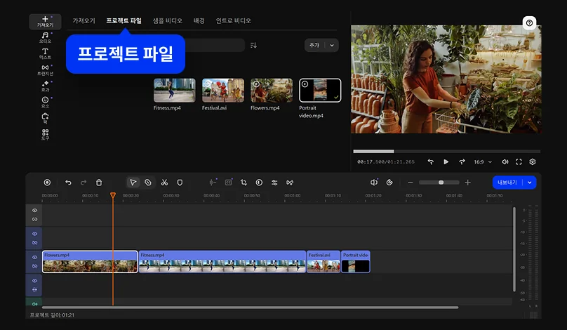 Step 2. Edit YouTube video on PC or Mac.
