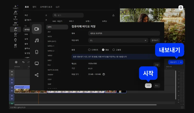 Step 5. Edit YouTube video on PC or Mac.
