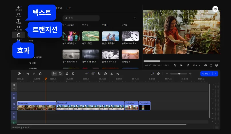 Step 4. Edit YouTube video on PC or Mac.