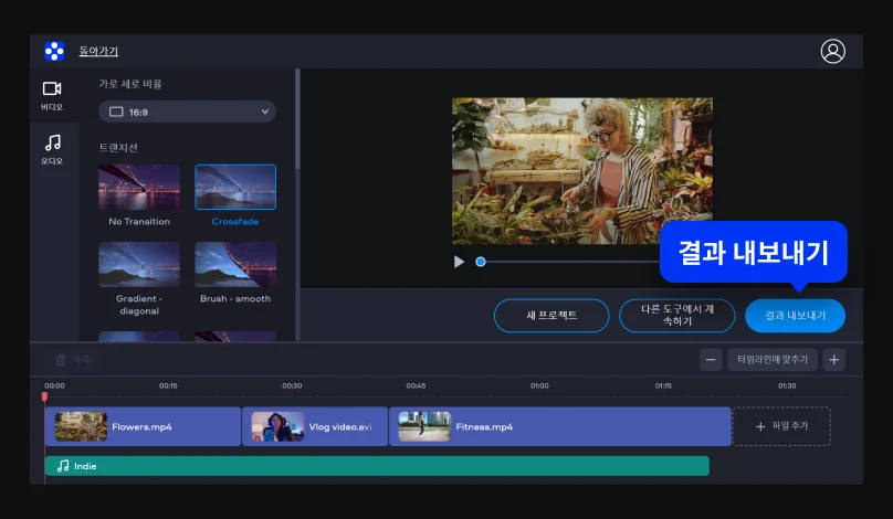 Step 3. Edit YouTube video online.