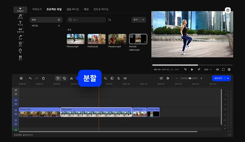 Step 3. Edit YouTube video on PC or Mac.