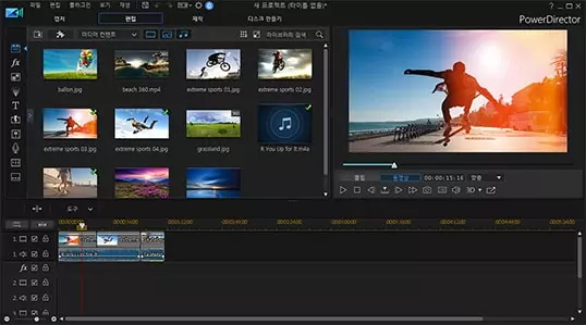 PowerDirector 인터페이스