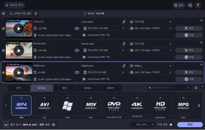 Movavi Video Converter 인터페이스