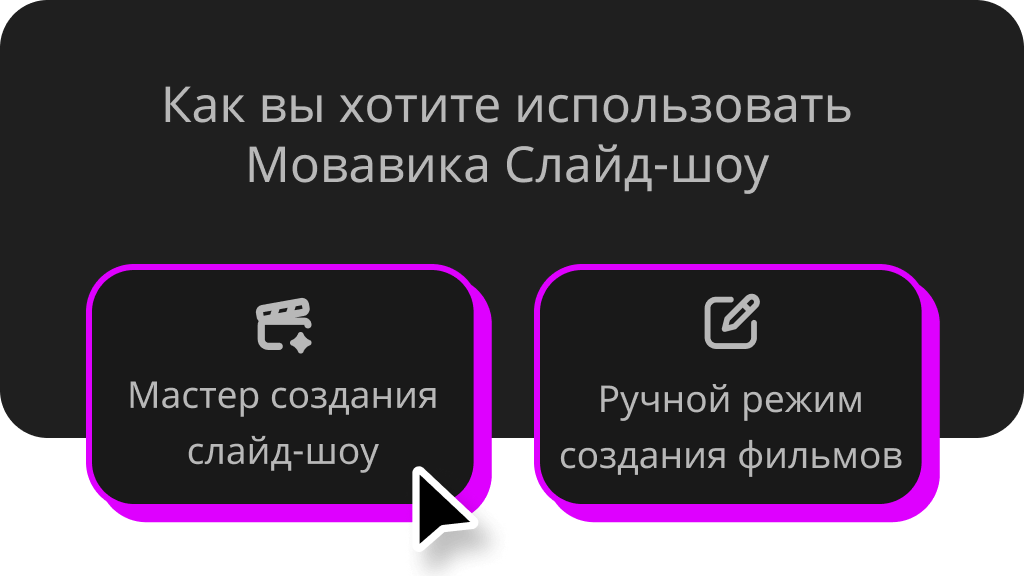 11 лучших бесплатных программ для создания слайдшоу [ПК / Онлайн / Смартфоны]